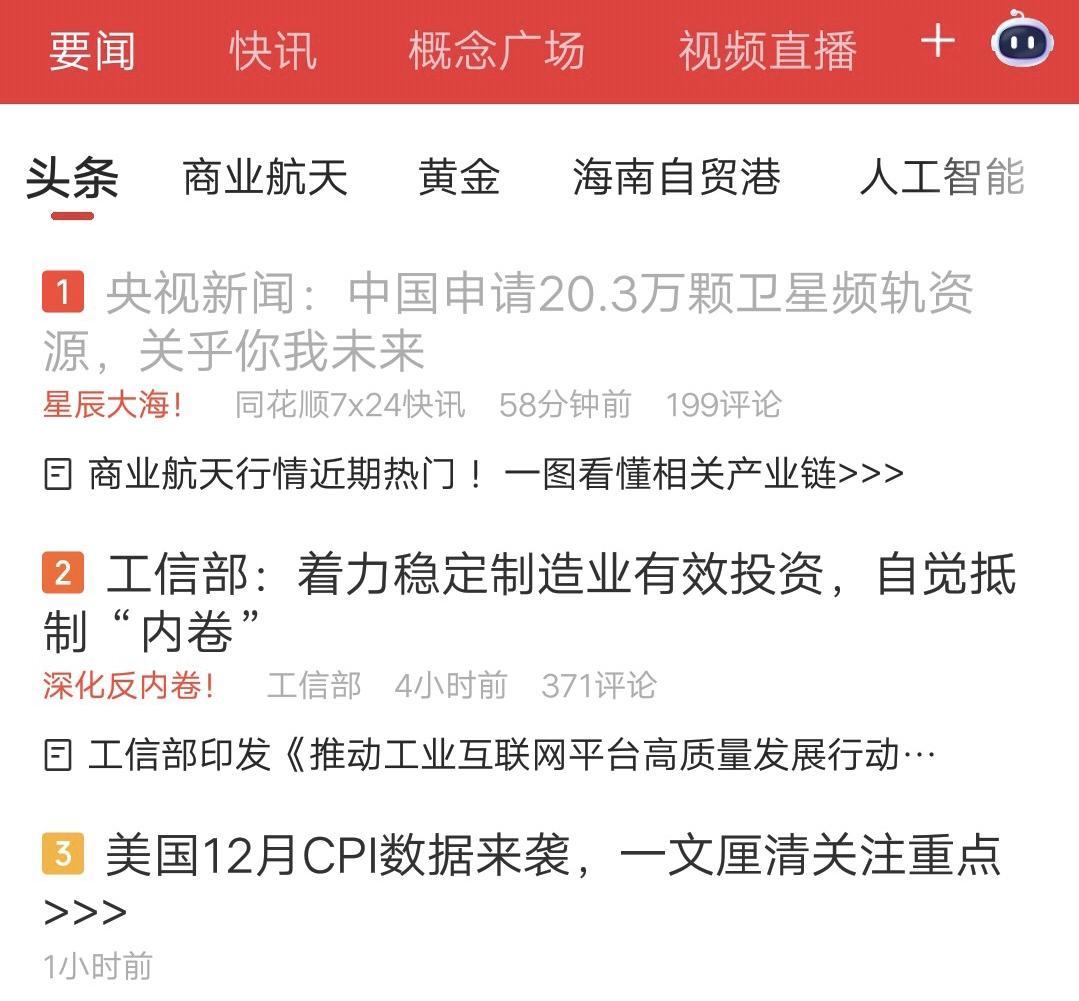 商业航天倒车接人？央视新闻：中国申请20.3万颗卫星频轨资源，关乎你我未来虽