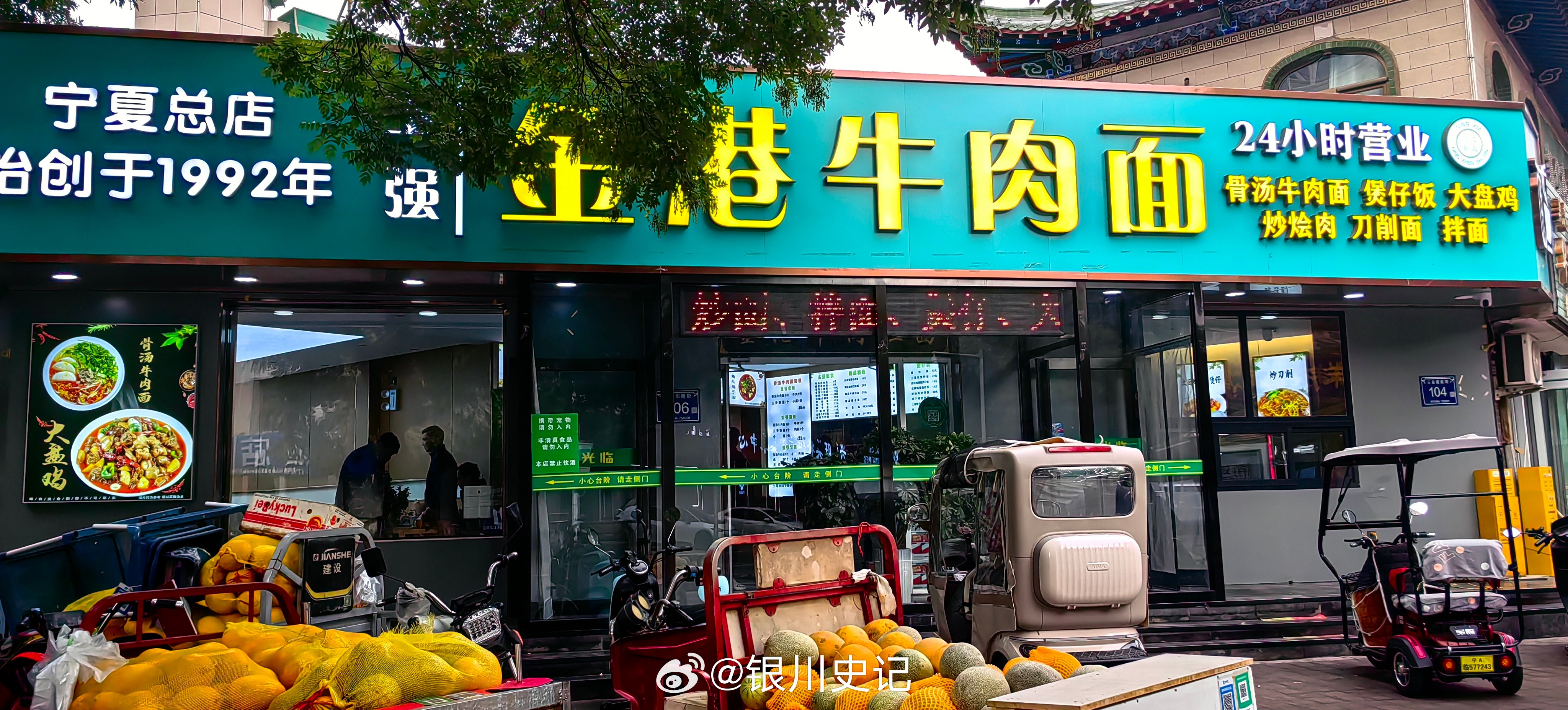 金港牛肉面也是宁夏牛肉面的老店了，味道接近于正宗的兰州牛肉面。尤其是油辣子。汤也香而浓烈。在银川有好