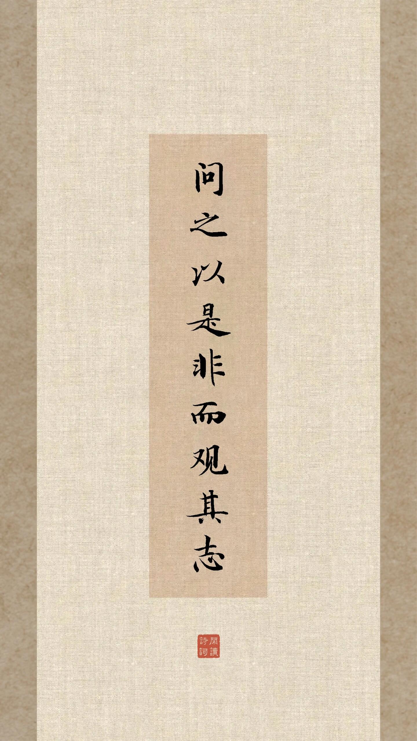 诸葛亮“观人七法”，看透一个人只需7句话！