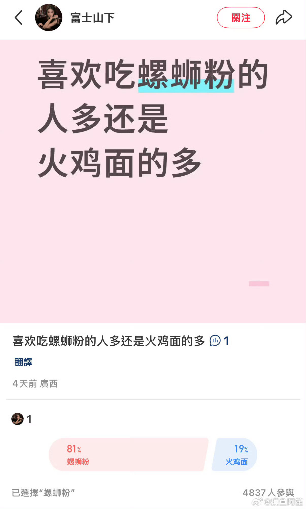 我选螺蛳粉……火鸡面太单调了​​​