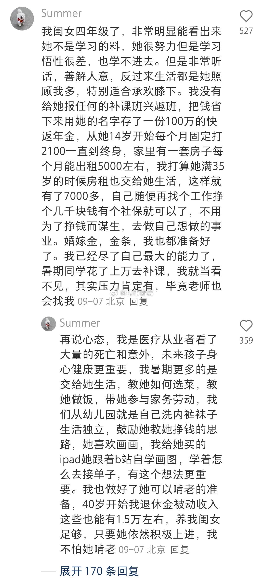 为什么有些家长可以沉住气不鸡娃？​​​