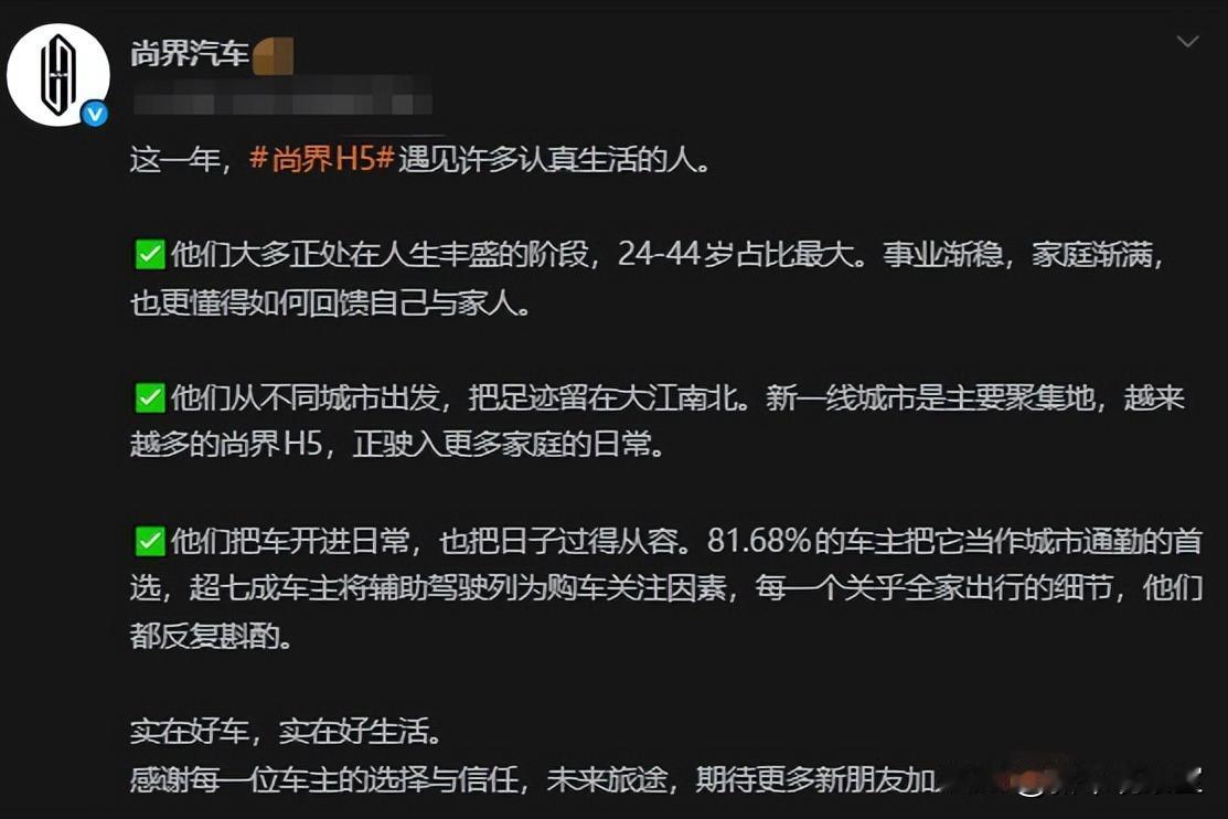 上汽和鸿蒙智行的首台车，一年5万台，尚界H5可还行？尚界H5去年9月23号上