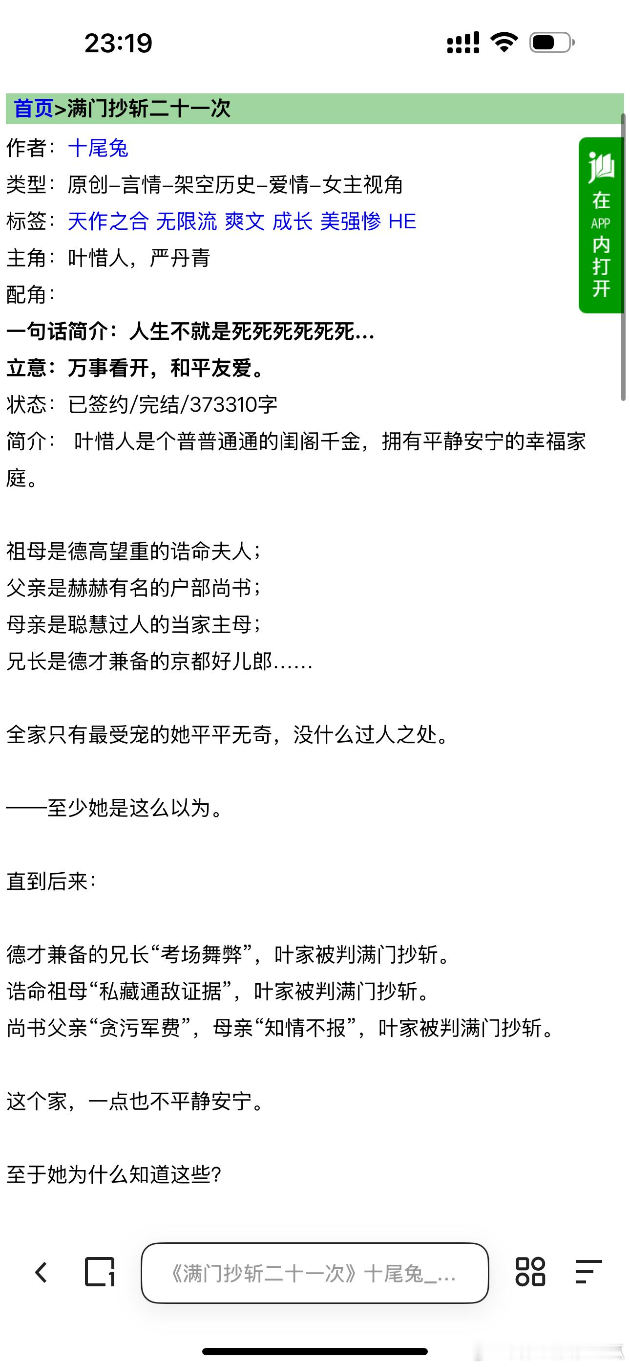 言情小说推荐不错
