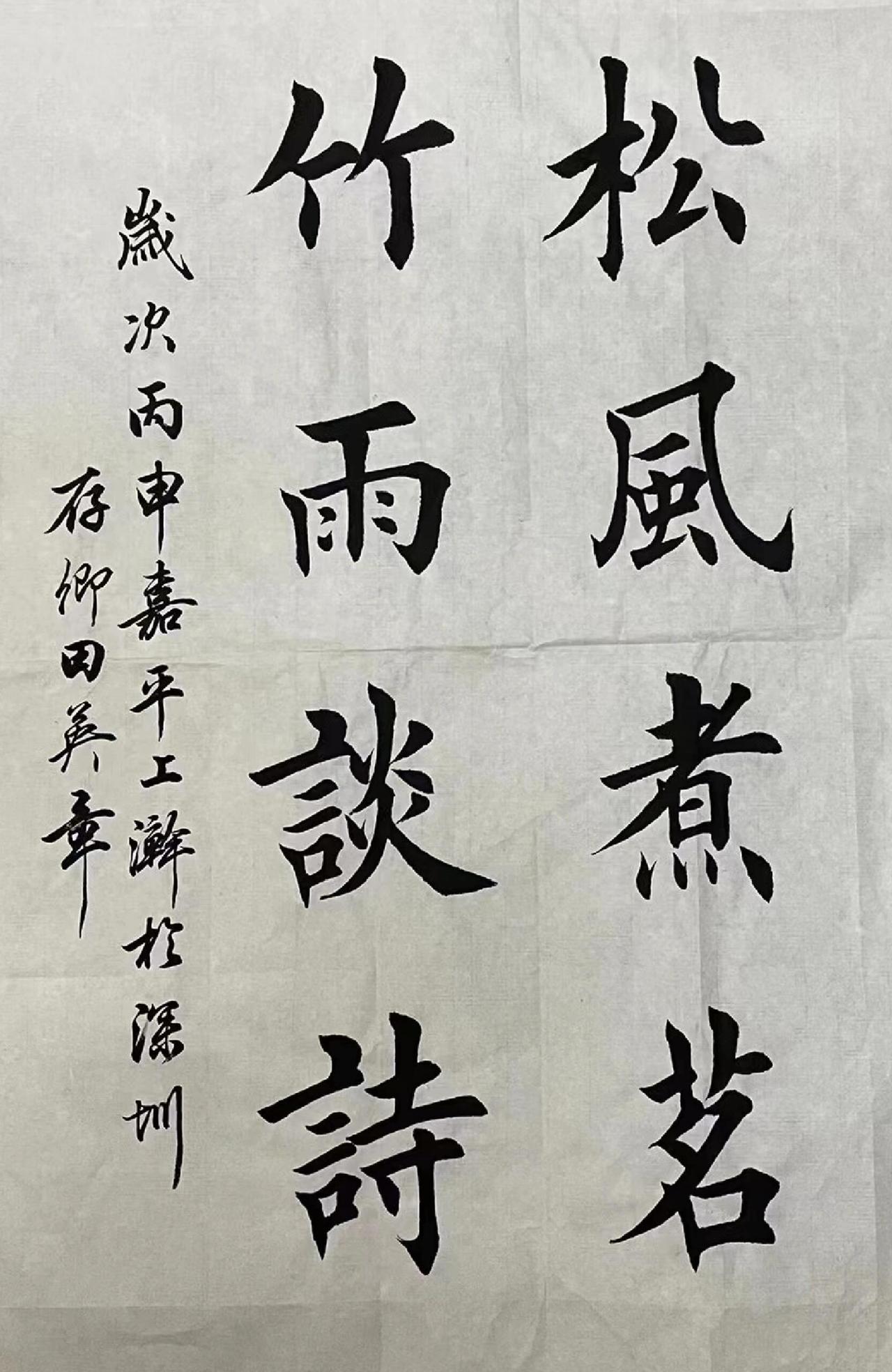 苏士澍说中书协永不欢迎田楷，田英章如何回应前中书协主席苏士澍曾在会议上表示“