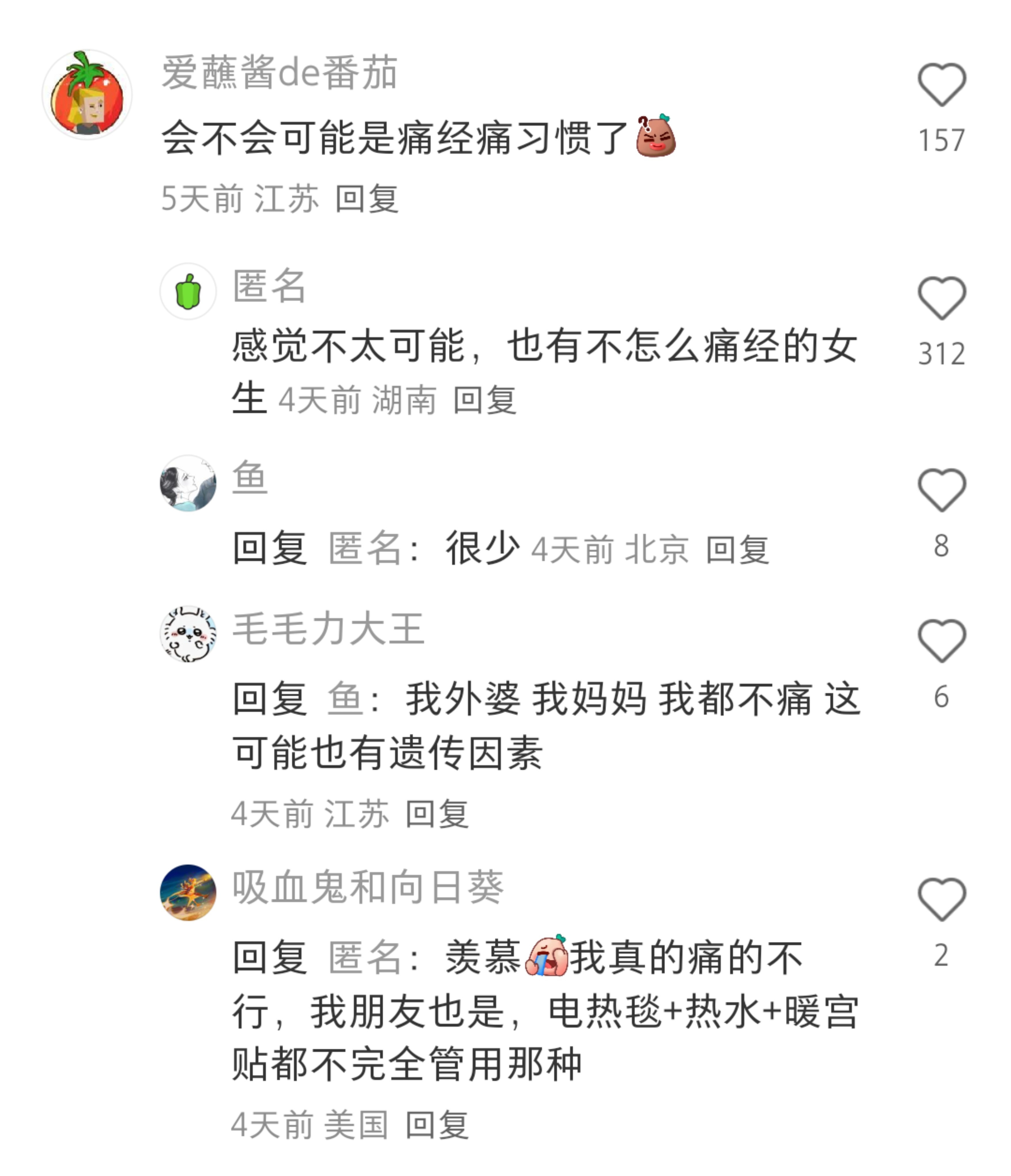 原来女生比男生更能忍痛……秋日养肤新风向