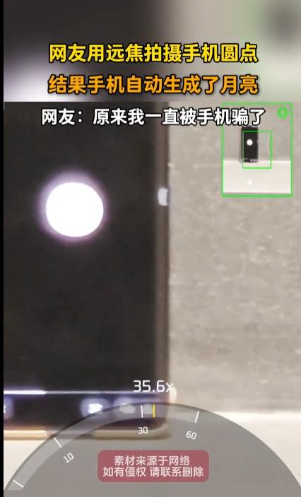网友用远焦拍摄手机圆点，结果手机自动生成了月亮。网友评论：爱否科技当年因为