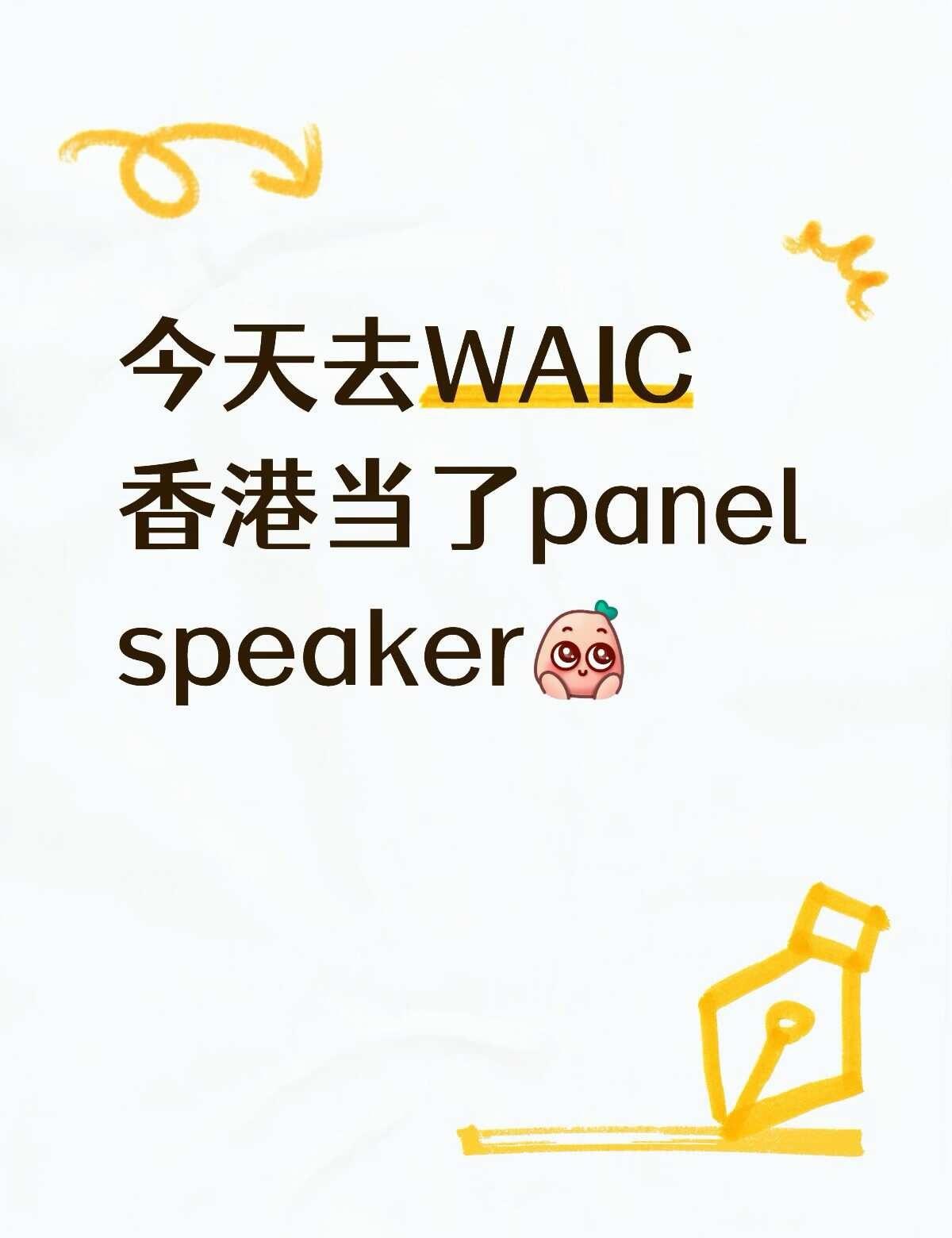 职业女性职业女性成长WAICWAIC2026世界人工智能大会AI人工