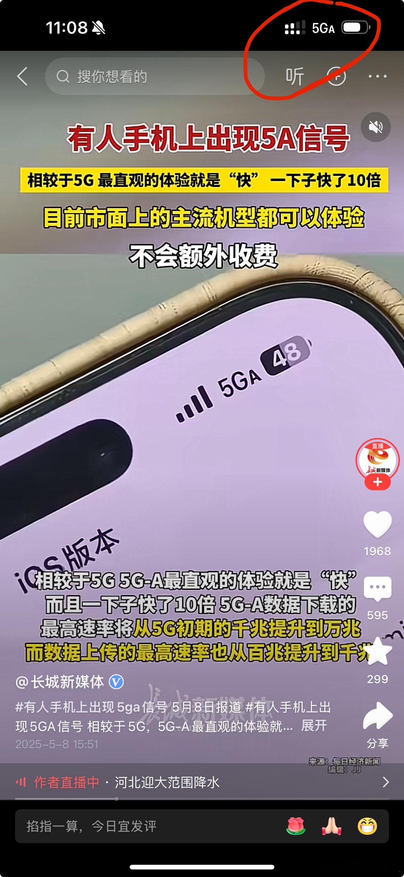 5GA比5G快了10倍A！这不巧了吗？​​​