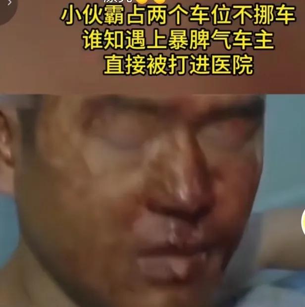 小区车位紧张，男子霸占两个车位。女子下班回来，跟男子商量能否让一个车位，男子为在