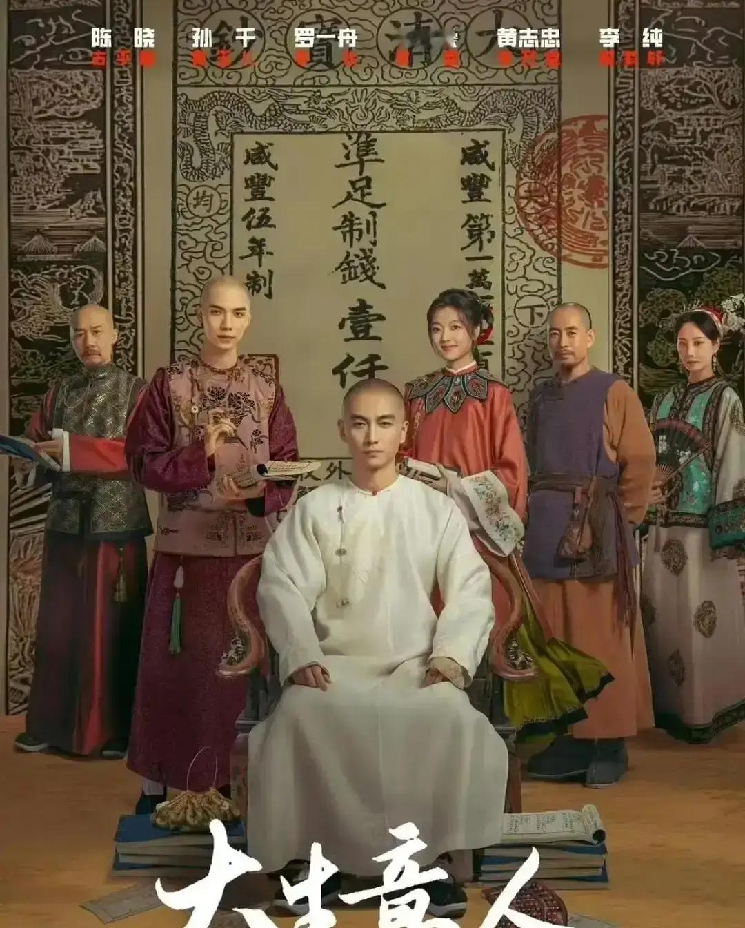 “流水不争先，争的是滔滔不绝。”陈晓在《大生意人》里这回算是把这句话演活了。