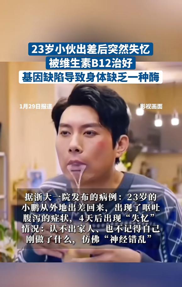 “活久见！”浙江湖州，一男子外地出差，回来后连续呕吐4天，随后突然失忆，认不出家