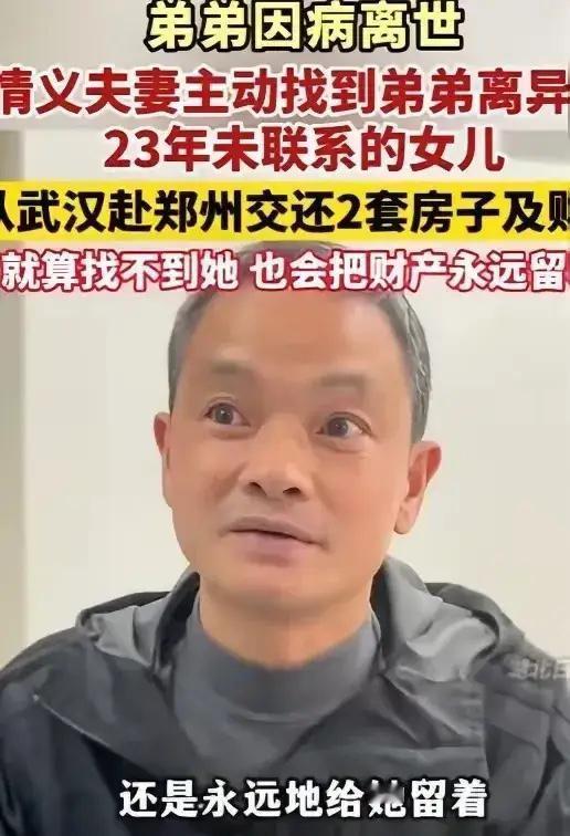“这样的人品全国罕见！”3月29日，男子离异后1岁女儿判给前妻，从此再无交集！不