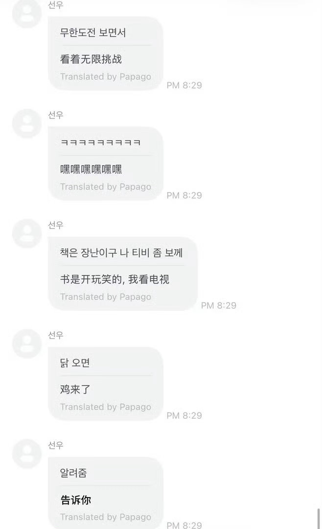 红雷哥你房间有鸡