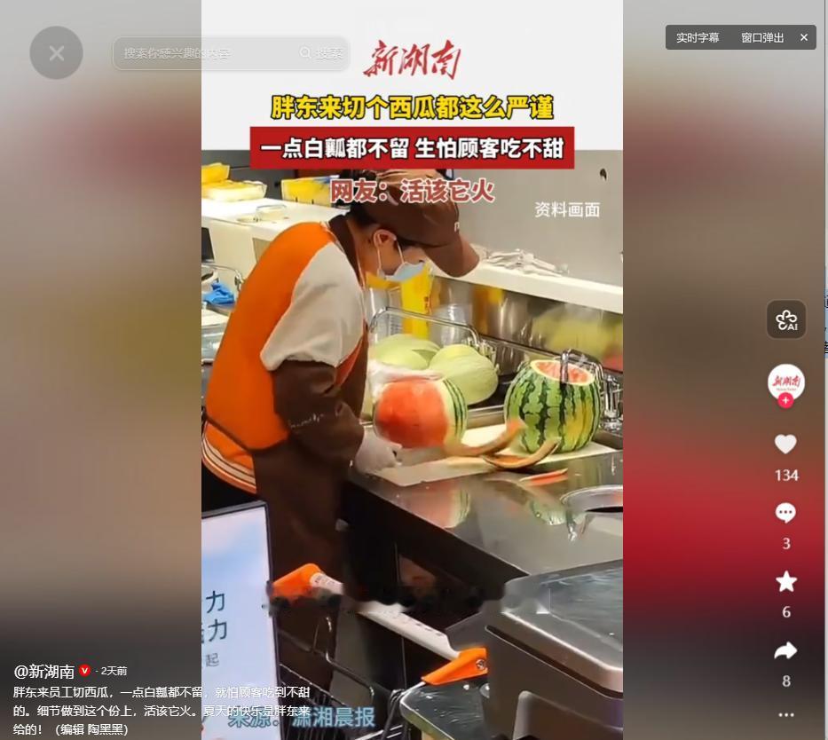 活该胖东来发财！新湖南5月30日报道，有网友在许昌一家门店内拍下了令人意外的一幕
