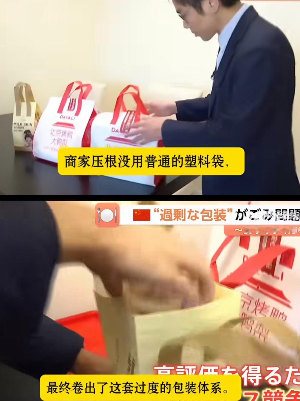 日本记者体验中国外卖，吐槽虽然包装精美，但是过度包装不环保，而且包装成本太高的话