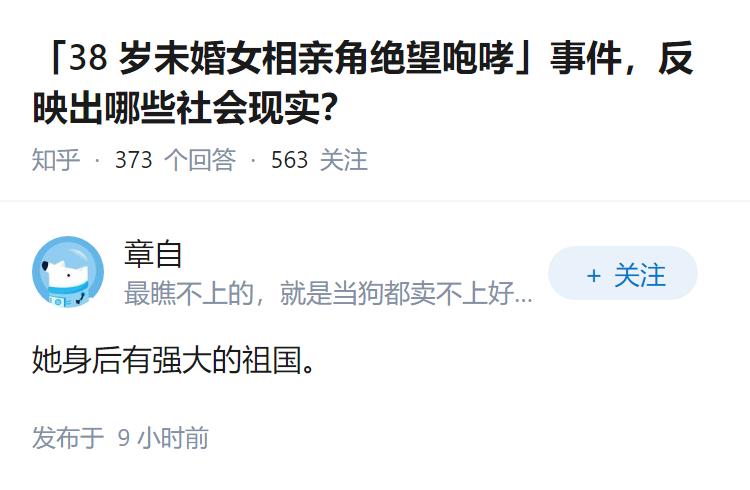 「38岁未婚女相亲角绝望咆哮」事件，反映出哪些社会现实？