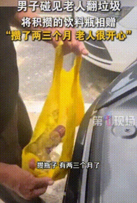 “这个是善良大鼠标啊！”海南，一男子见一老人在翻垃圾，于是打开车前备箱询问老人：