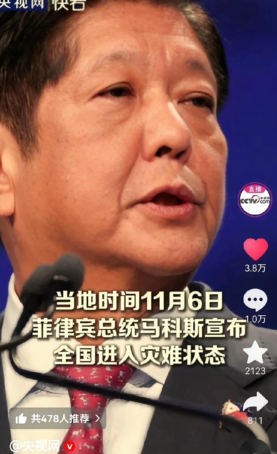 台风一来，房子像纸糊的，路断了，电没了，人也没了百来个。马科斯一声“灾难状态”