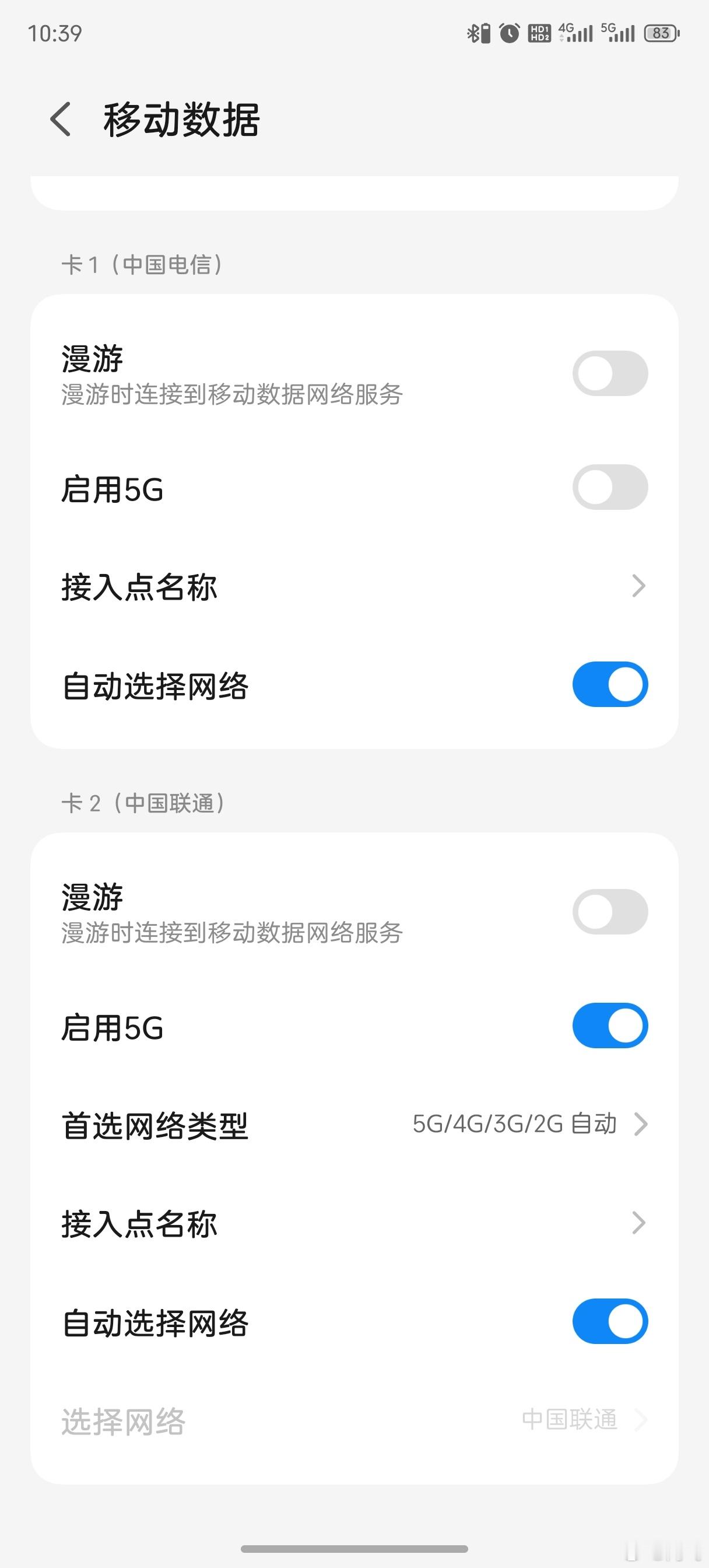 这我真得夸夸你了，努比亚Z80Ultra的5G开关放在设置里，不像友商都塞开发