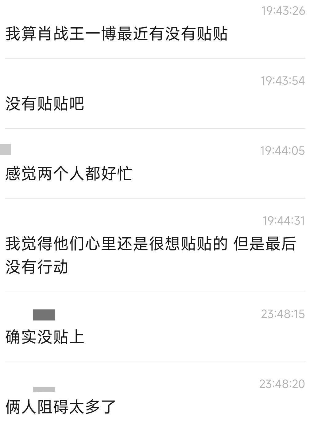 哭晕虽然王一博回来了但是两个人贴贴的时间真的很少[哭哭][哭哭]​​​