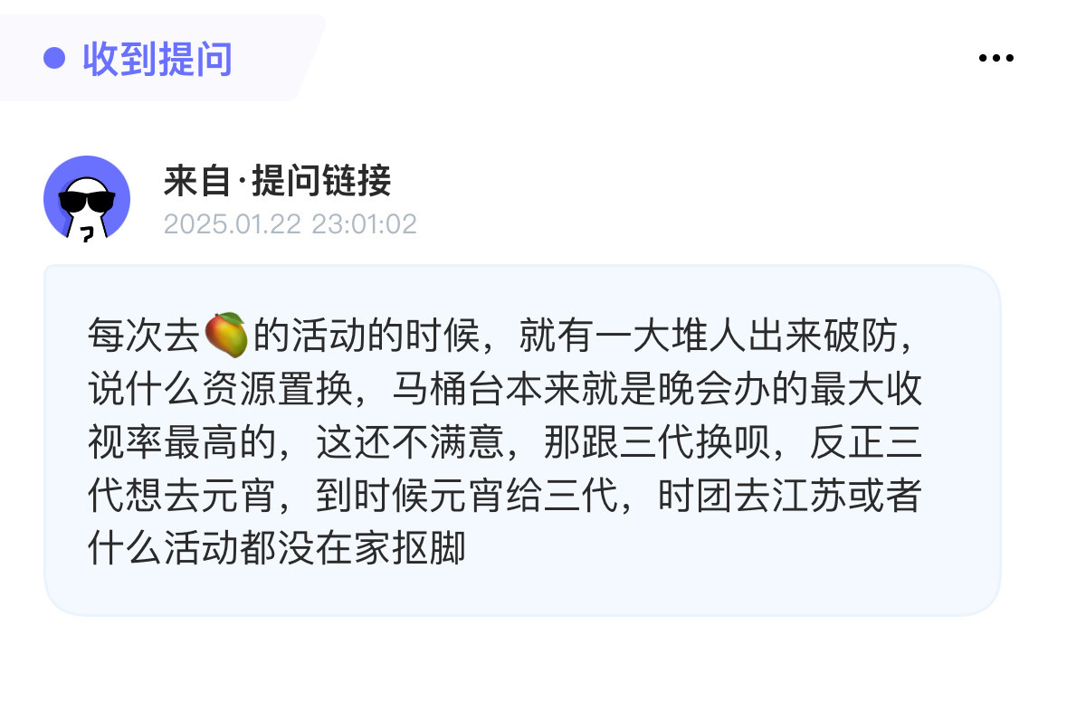 tg：每次去○的活动的时候，就有一大堆人出来破防说什么资源置换，马桶台本来就是