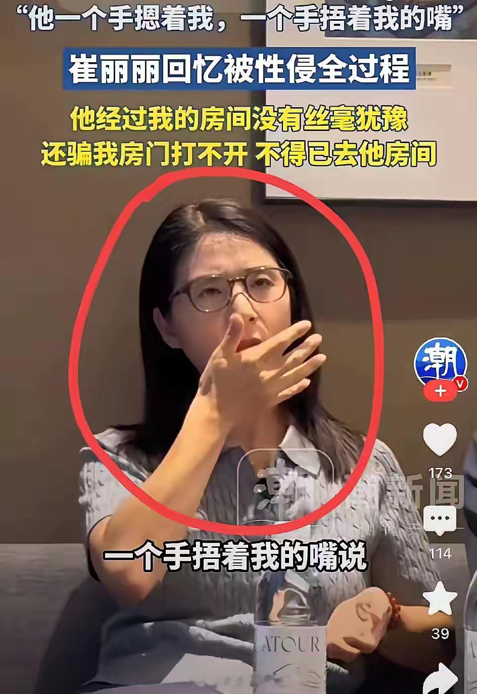崔丽丽事件几个值得怀疑的点：1、第二天醒来时，她没有任何记忆，只是发现自己一丝不