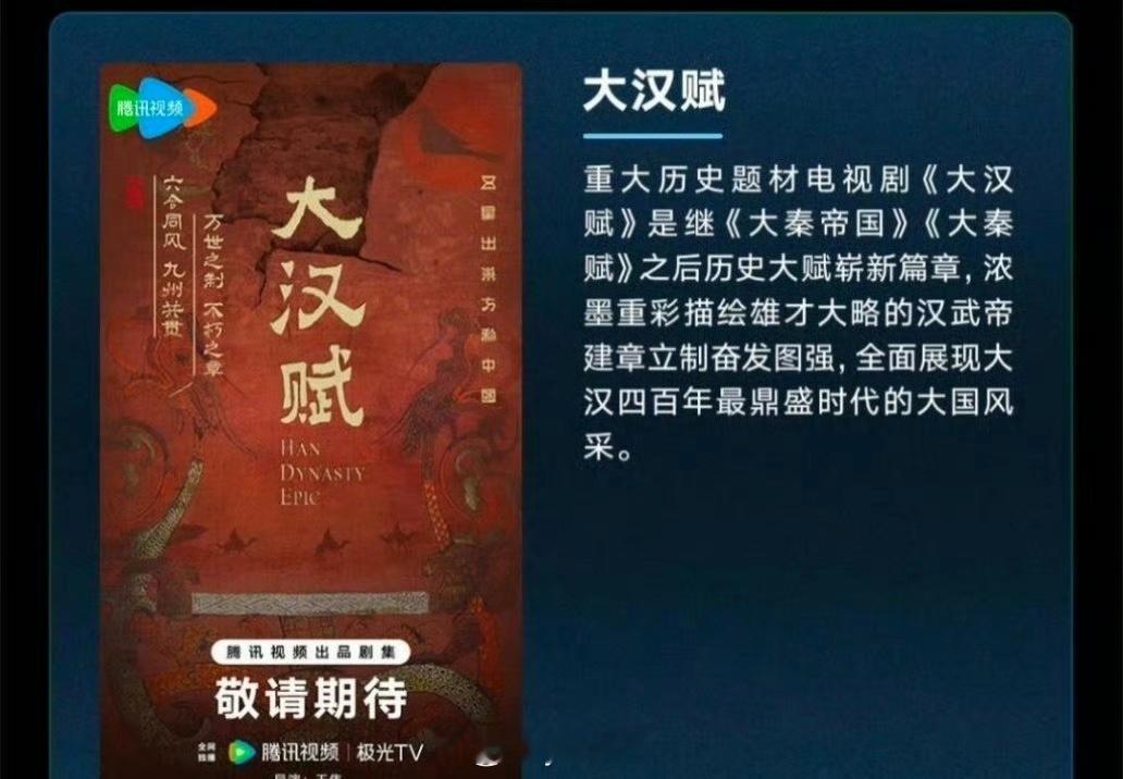大汉赋张晚意演戏资源可真好又有流量古偶又有正剧两手抓​​​