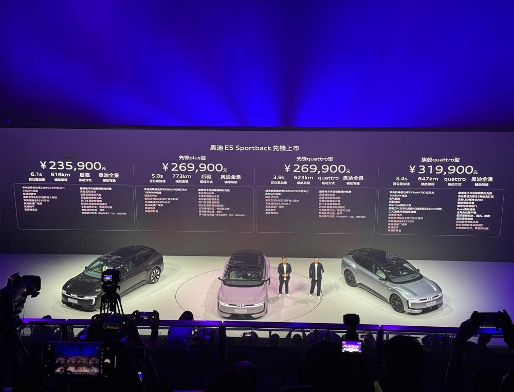 奥迪E5Sportback上市，四款车23.59-31.99万来看看核心亮
