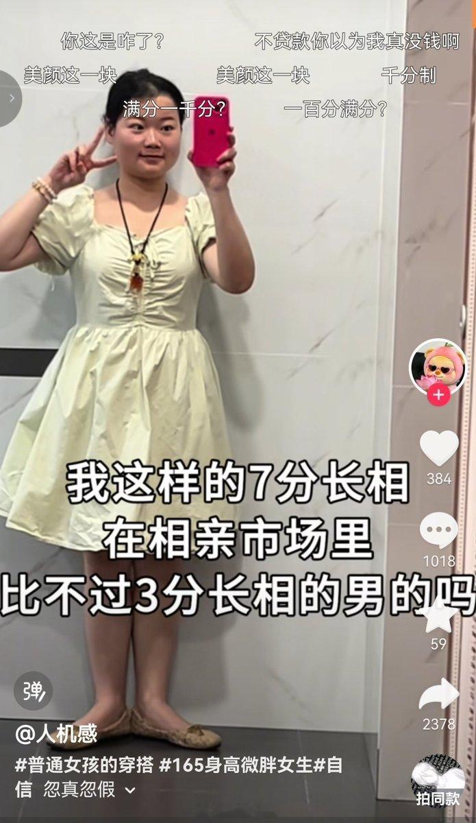 七分长相？那满分肯定是100分
