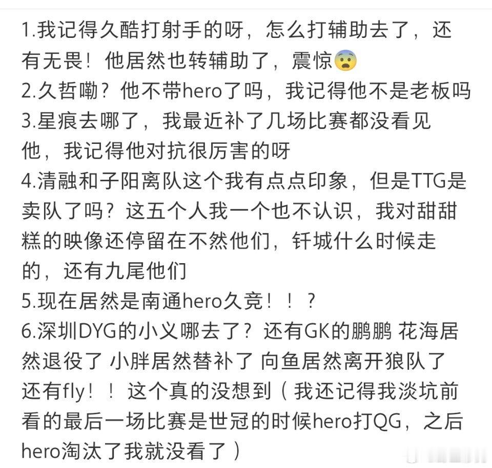 kpl刷到一个21年退坑的老师对现在KPL的一些疑问，包括但不限于久酷无畏怎么