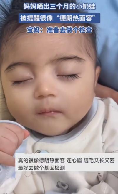 “网友的眼睛就是火眼金睛！”河南的一位妈妈晒出了自己三个月的婴儿，但没想到评论区