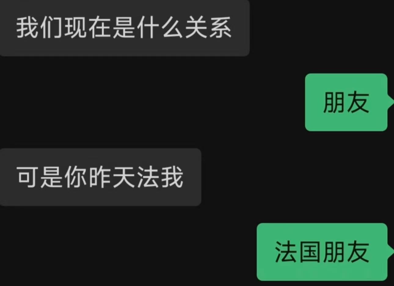 法国朋友