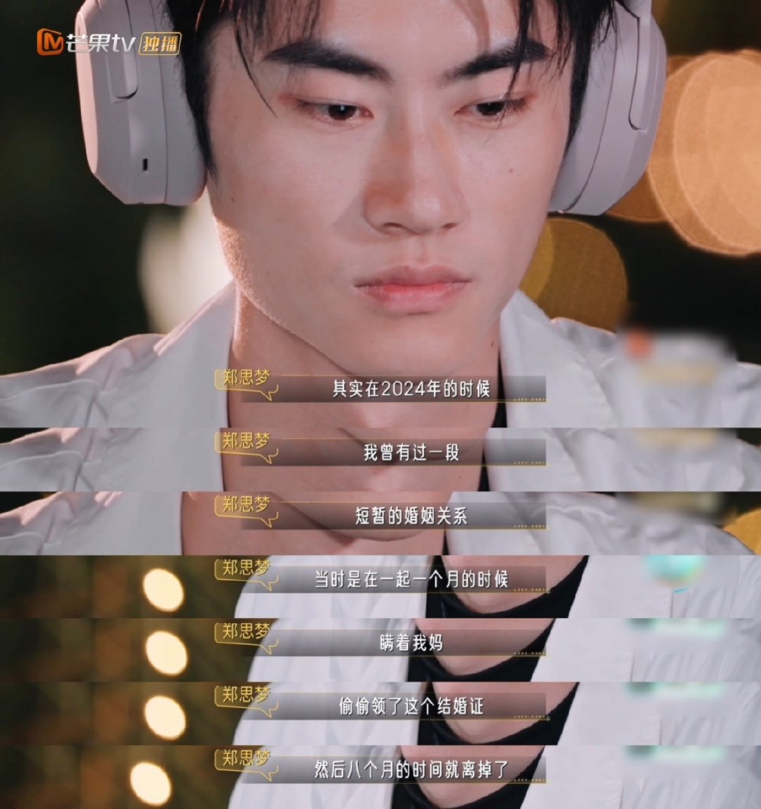 #恋综女嘉宾自曝离过婚#这真是恋综史上最勇的心动留言了，不是“我喜欢你”，是“我离过婚，但我觉得你值