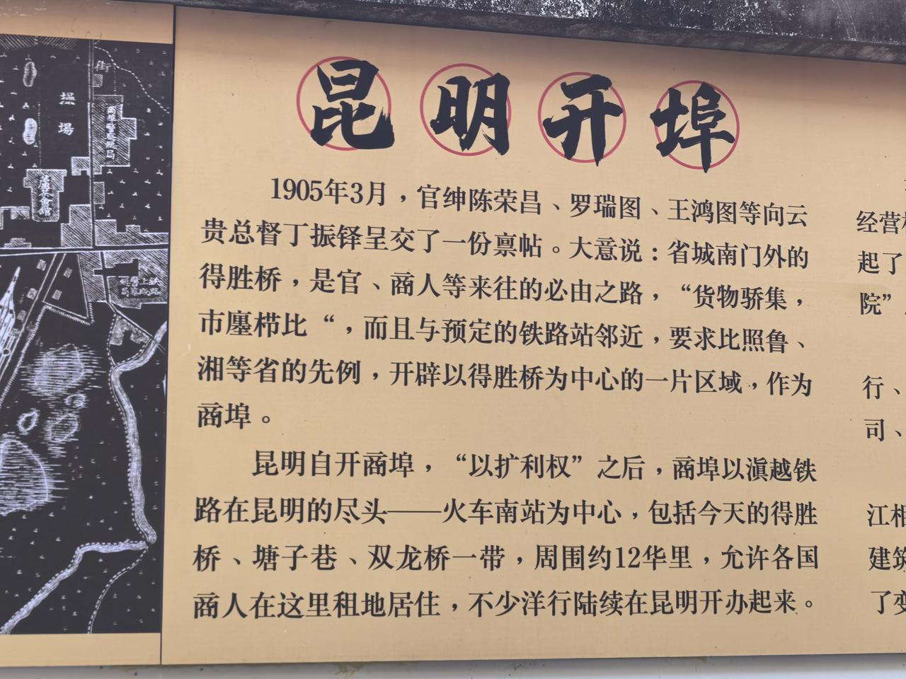 昆明在最辉煌的时候，是滇越铁路刚刚开通的时候吧！那个时候就有很多外国的商人在昆明