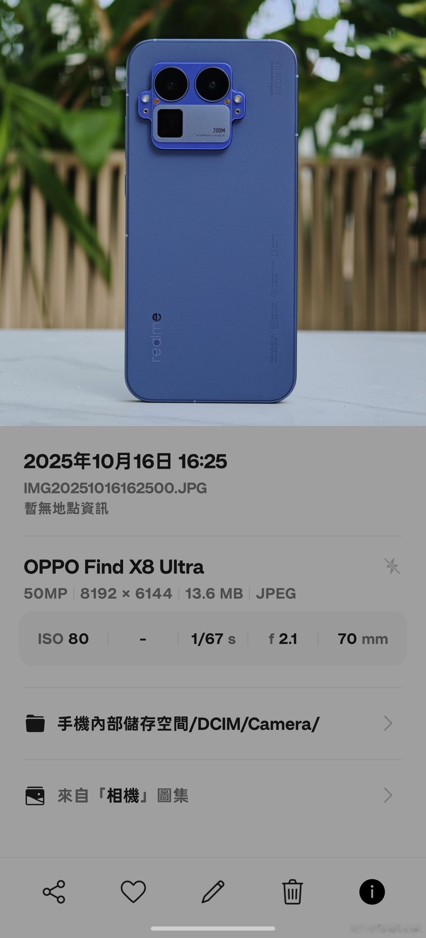 ColorOS16自带相册终于更新了一个我非常喜欢的操作逻辑，上滑查看Exi