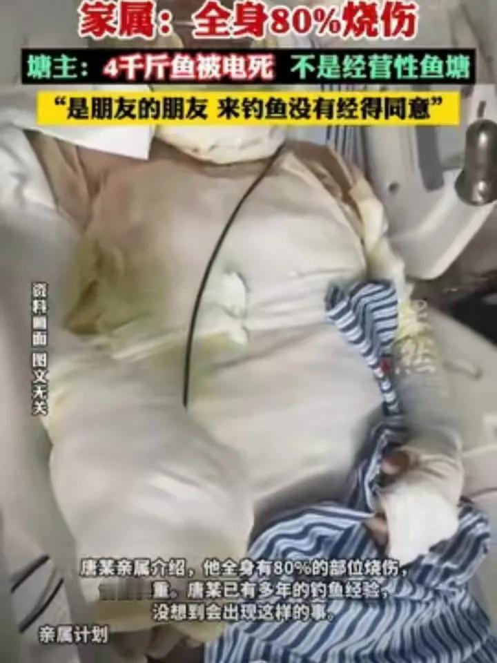 广西桂林发生了这么一档子事儿：有个男子去鱼塘钓鱼，没跟塘主打招呼，塘主也不认识他