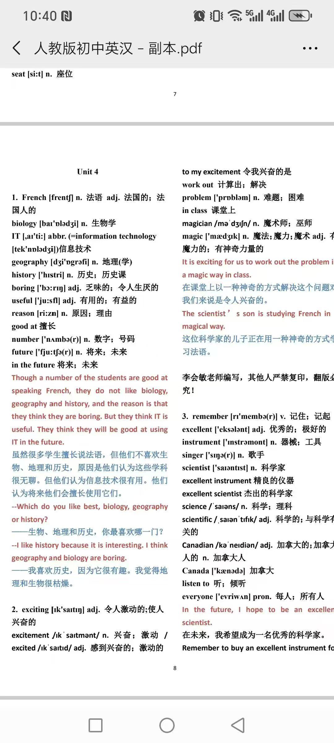 60-100分的学生想要逆袭英语icon高分142！抓住这套句子学习法持续坚持