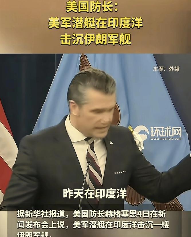 破案了！伊朗那个载有180人的护卫舰被击沉，没有人敢说是哪个国家干的，美国防部长