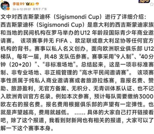 时隔多日，原足球报主任李璇还是出手了，她发表社媒对前不久董路老师带领足球小将夺得