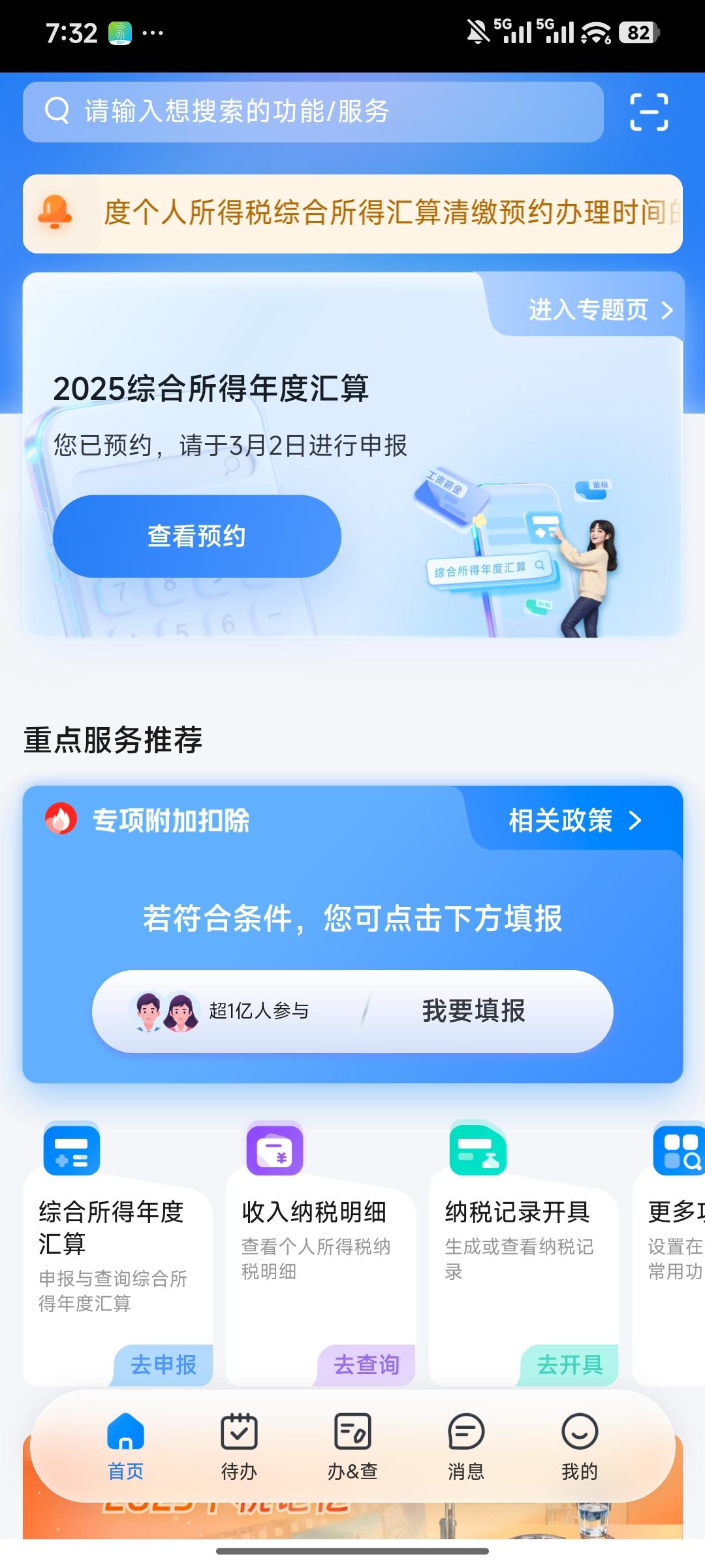 往年退税都是非常火热，每天都上热搜，天天刷到。今年突然间好像没什么消息了。其