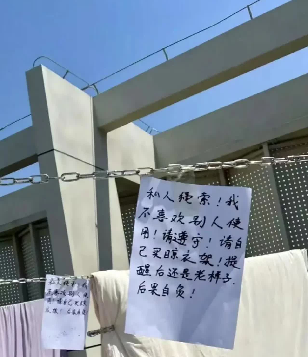 女子去楼顶晒衣服，却发现邻居在绳索上贴了一张纸条：“私人绳索！我不喜欢别人使用！