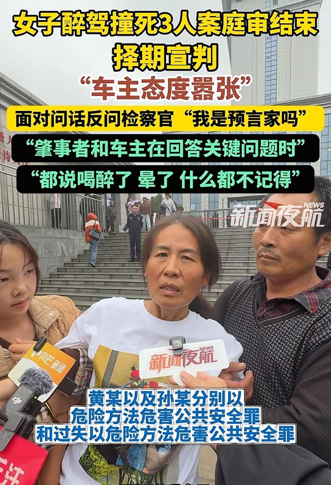 简直太嚣张了！河南00后女生醉驾撞死3人案一审结束，受害者母亲说，在法庭上那个司