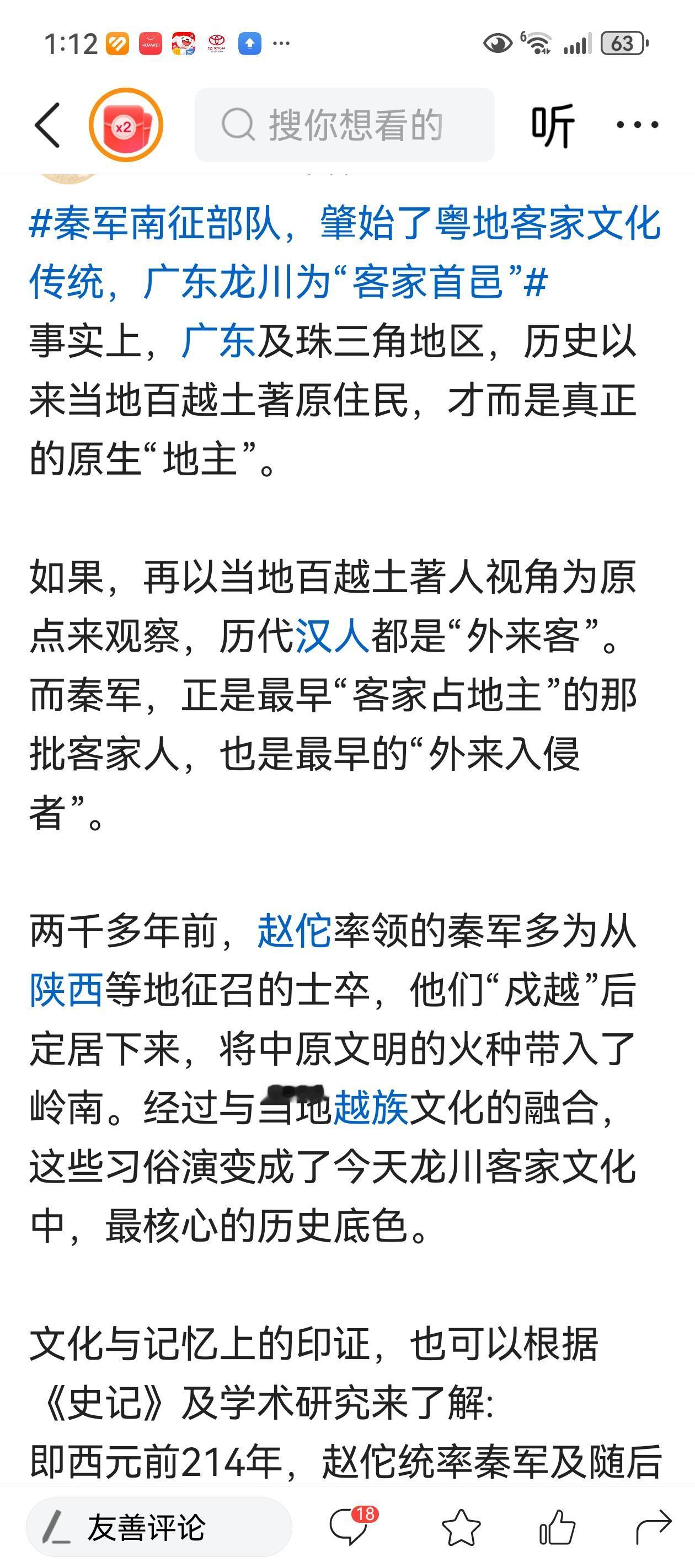 如果把秦军南下的人，也归于客家人的话。那中国人应该都是客家人。我好奇的是，为什