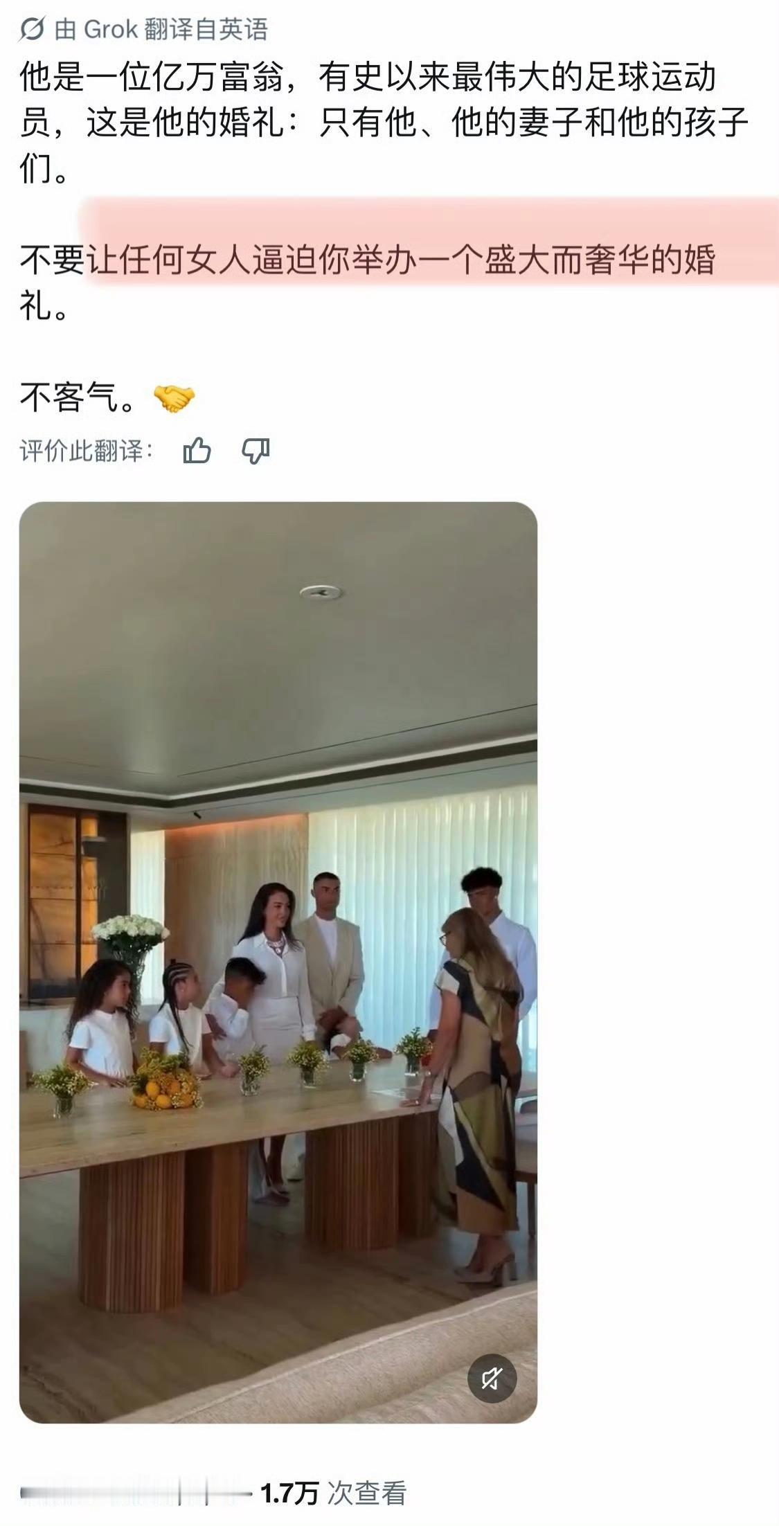 婚礼很荒唐，婚前协议更荒唐，“只给名分，不给财产”。婚姻存续期间，C罗每年给乔