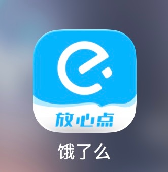 饿了么图标变了，晶莹剔透的。适配iOS26的液态玻璃丨LiquidGl