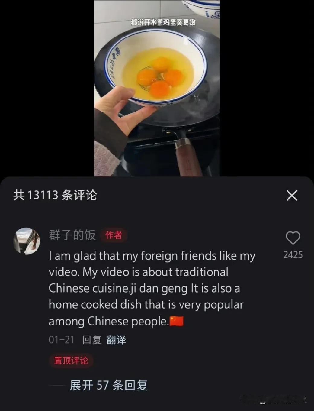 我们的“水煮蛋”怎么变成了日本菜，这是不是又藏着什么惊天阴谋？外网社交媒体一