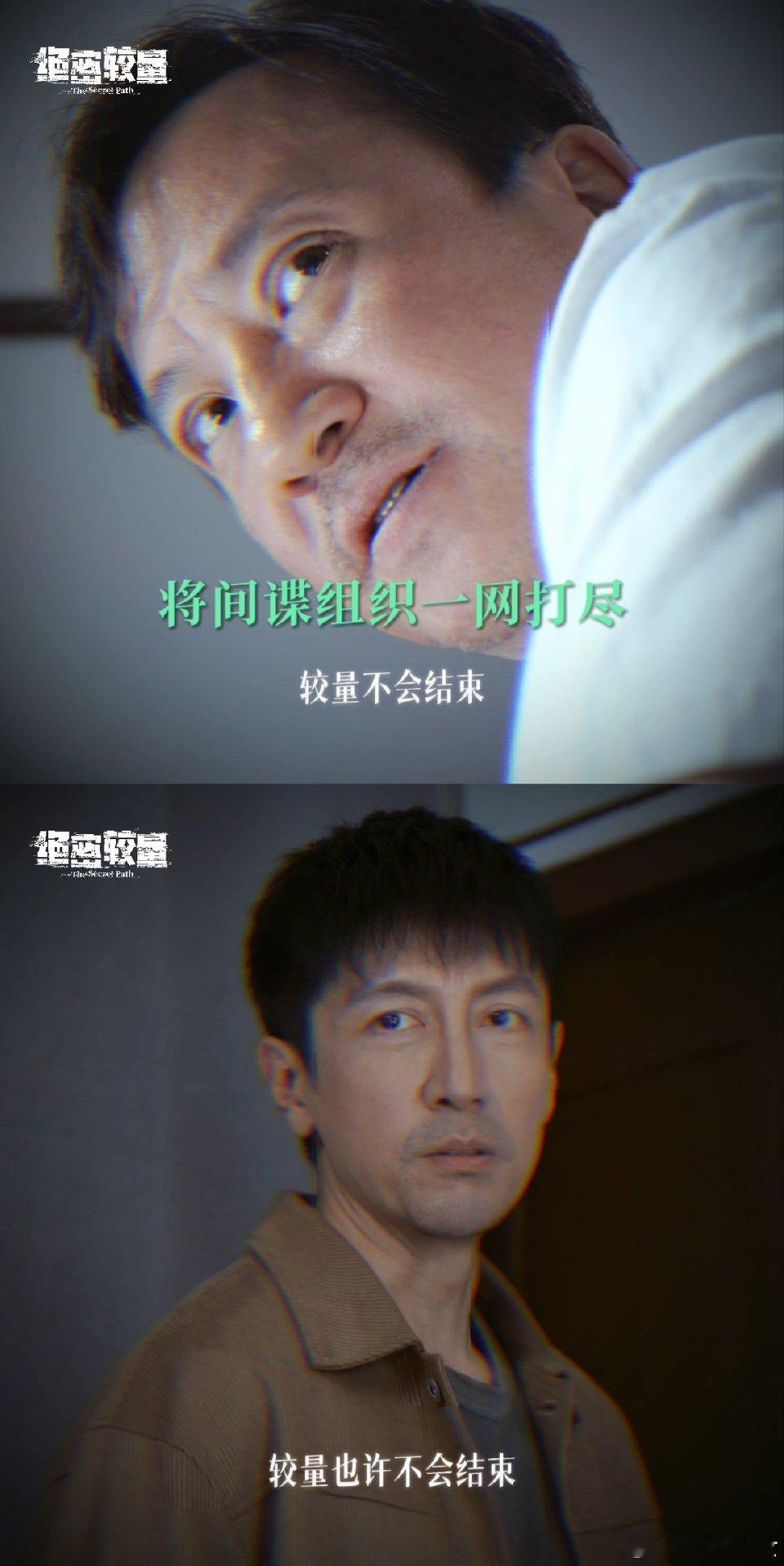 绝密较量境外间谍大头目落网这剧情真的太刺激了！间谍组织头脑桑德·鲍伊终于被抓