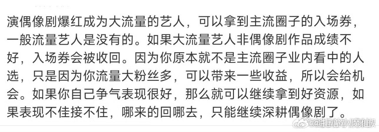 但是，什么又叫主流圈呢？进流量圈更难叭​​​