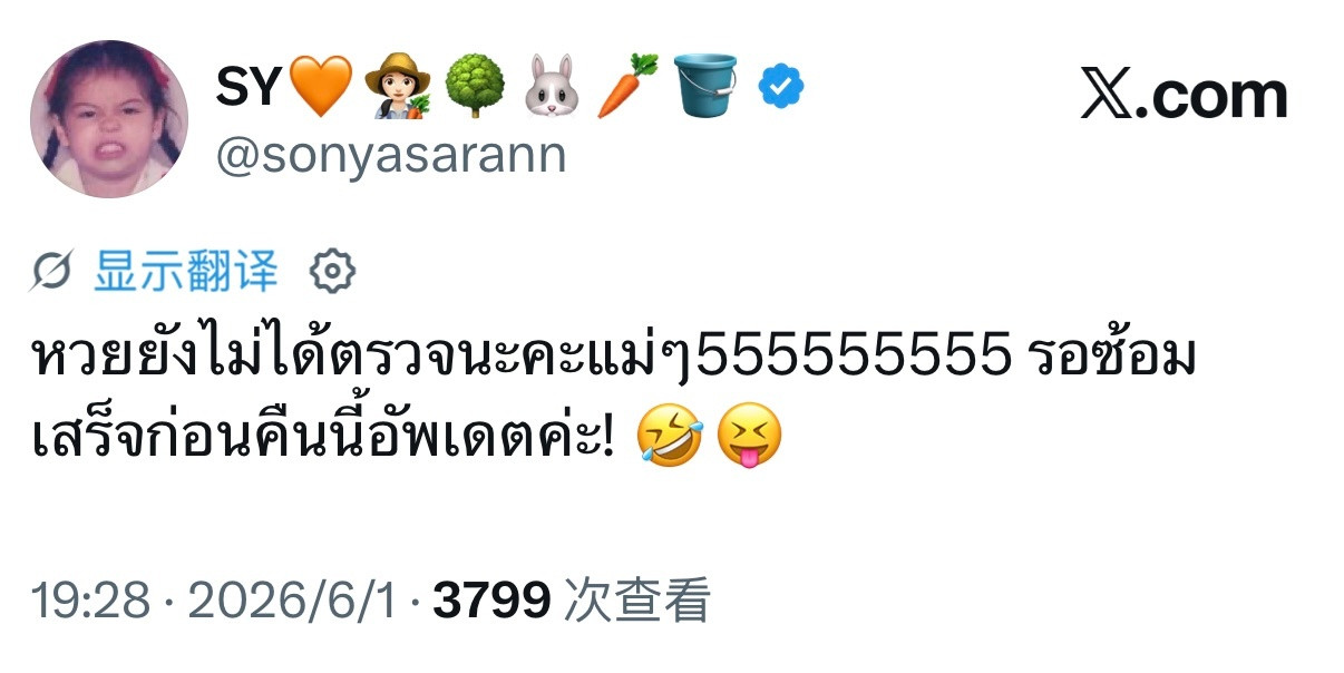 🐰：彩票我还没检查呢，各位妈咪们555555555等练习结束后，今晚会更新哦！