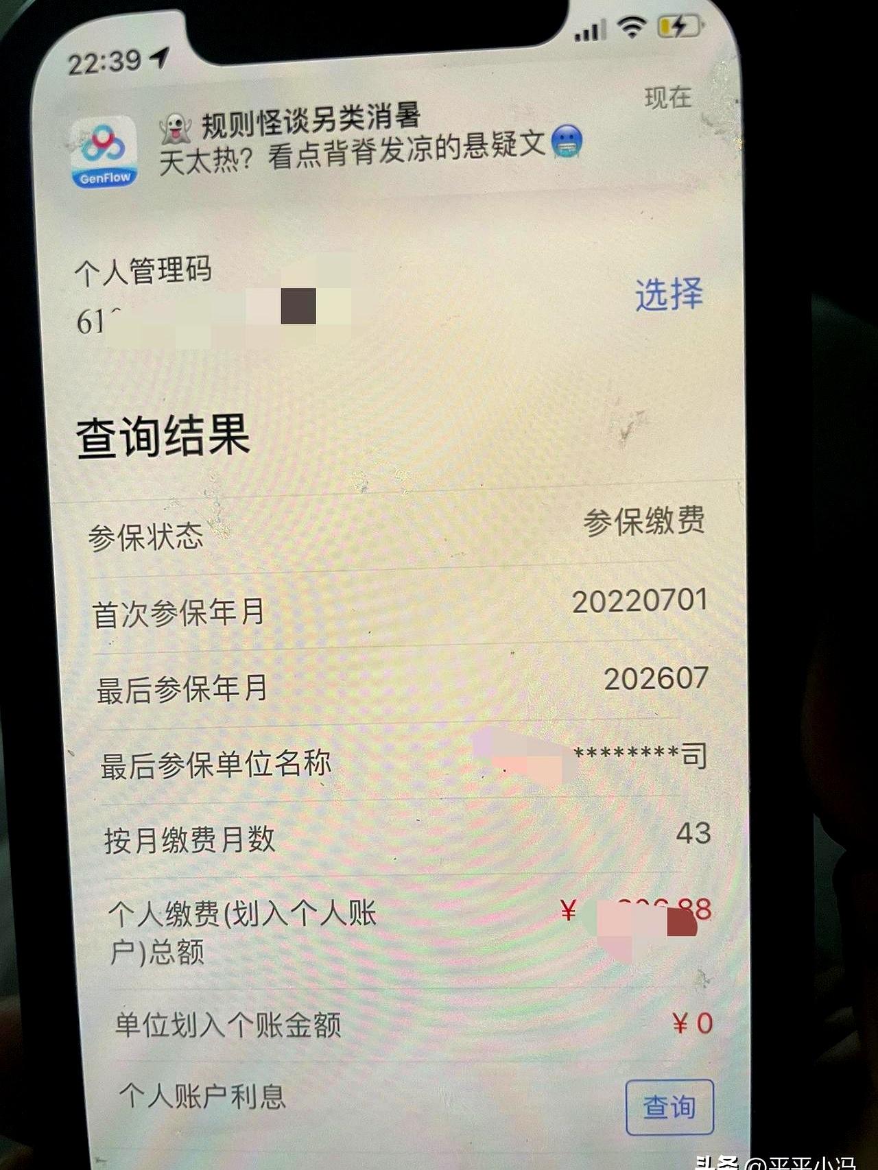 谁敢信？一个42岁的中年打工人，昨晚躲在被窝里查手机，发现自己居然得干到58岁